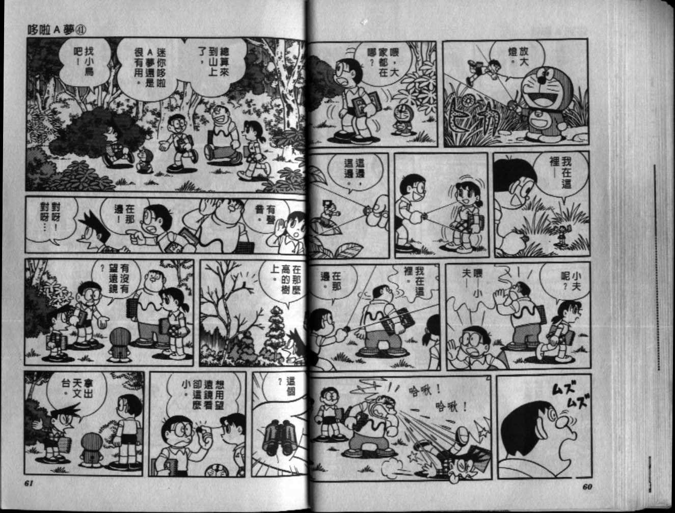 第41话