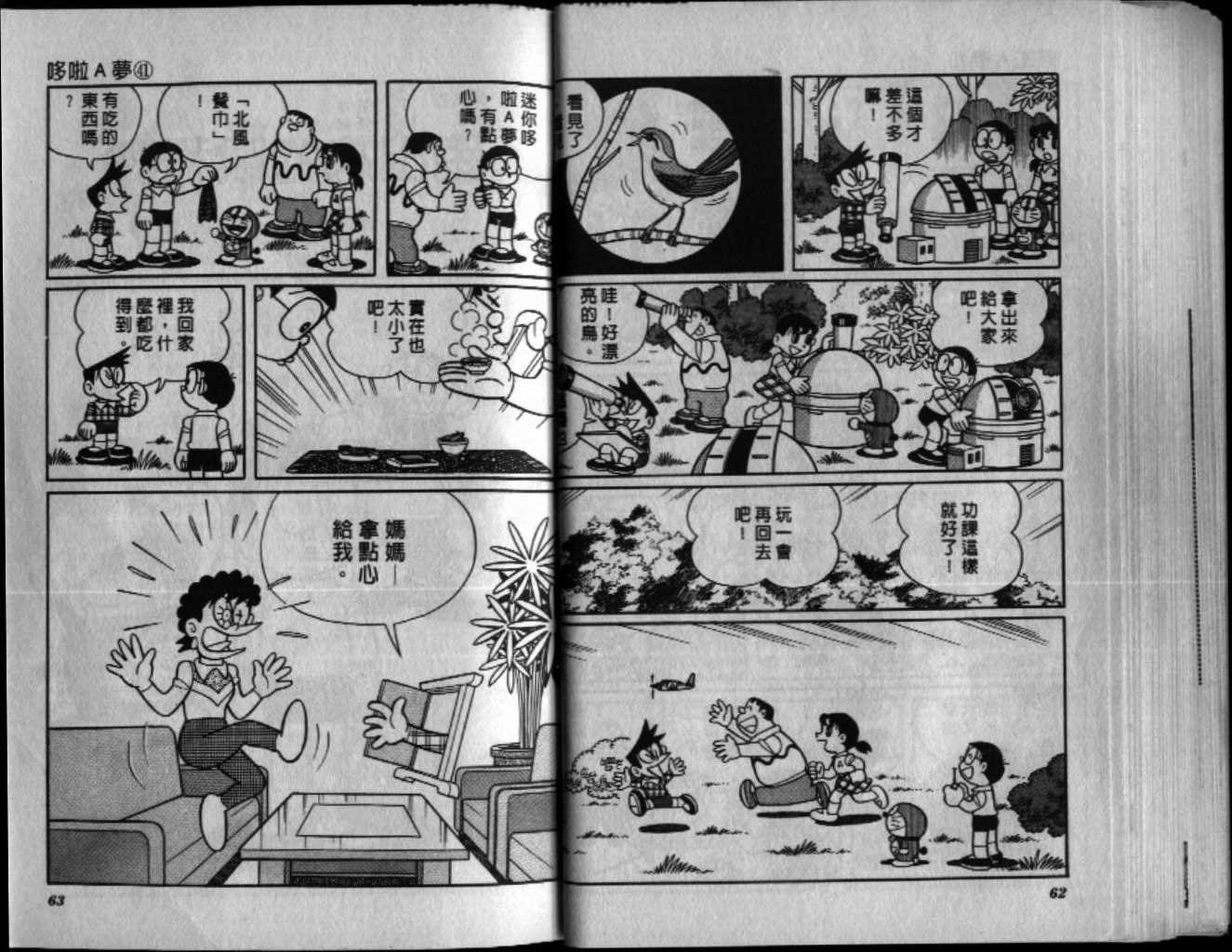 第41话