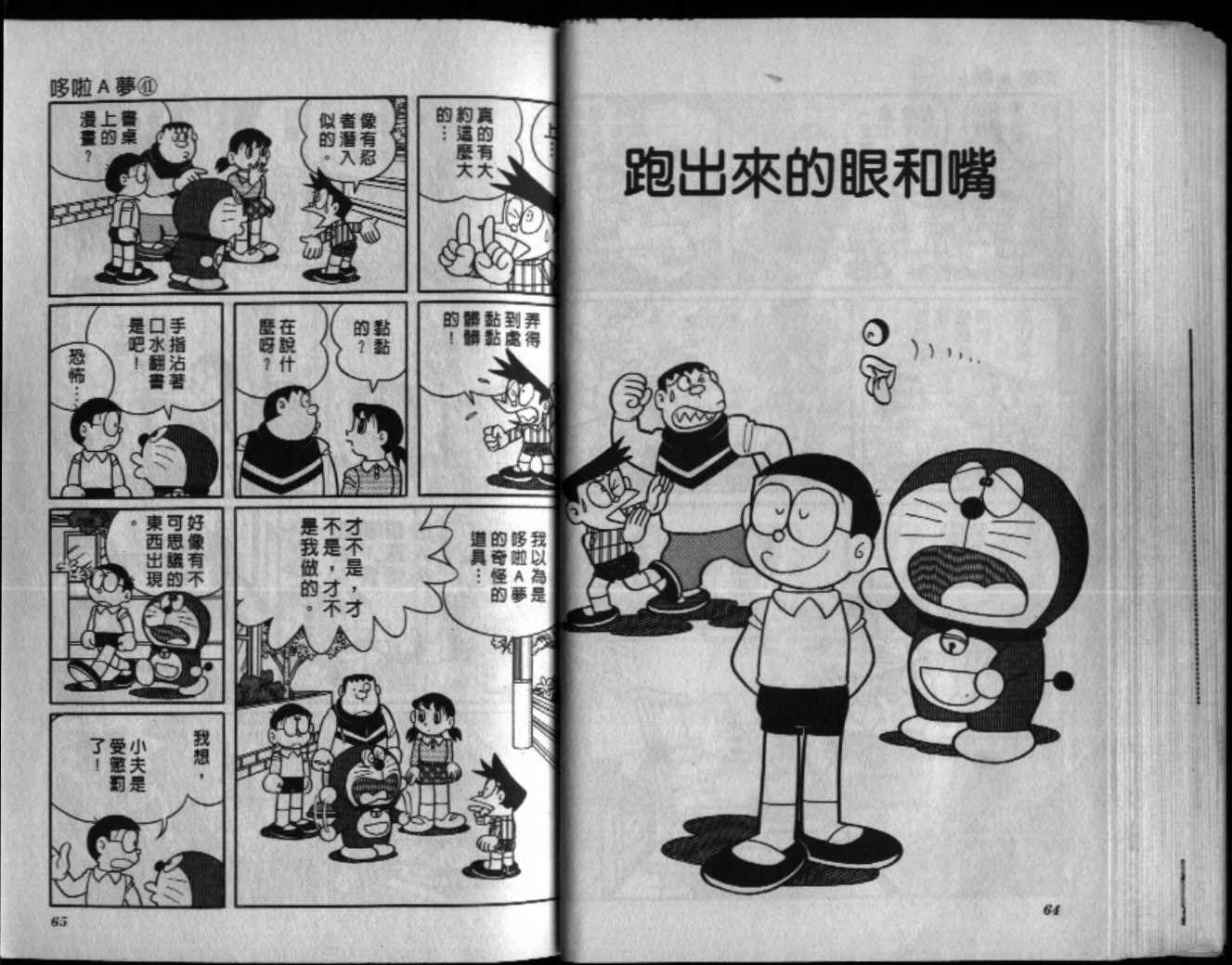 第41话