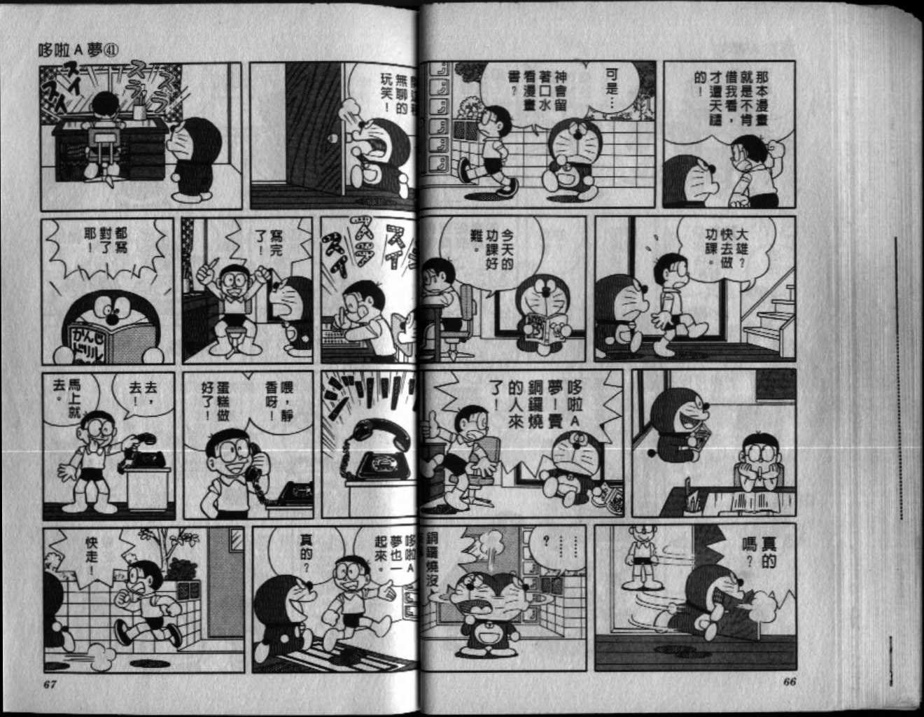 第41话