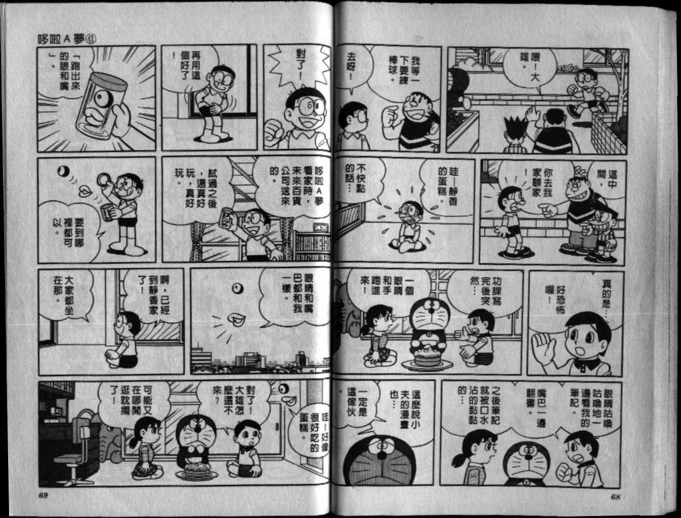 第41话