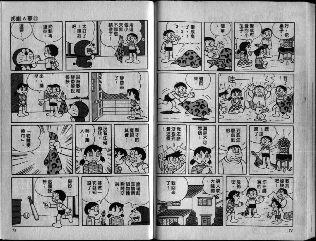 第41话
