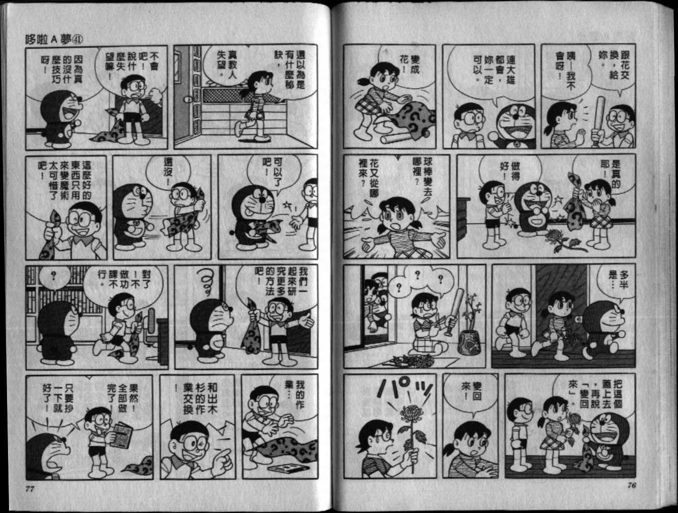 第41话
