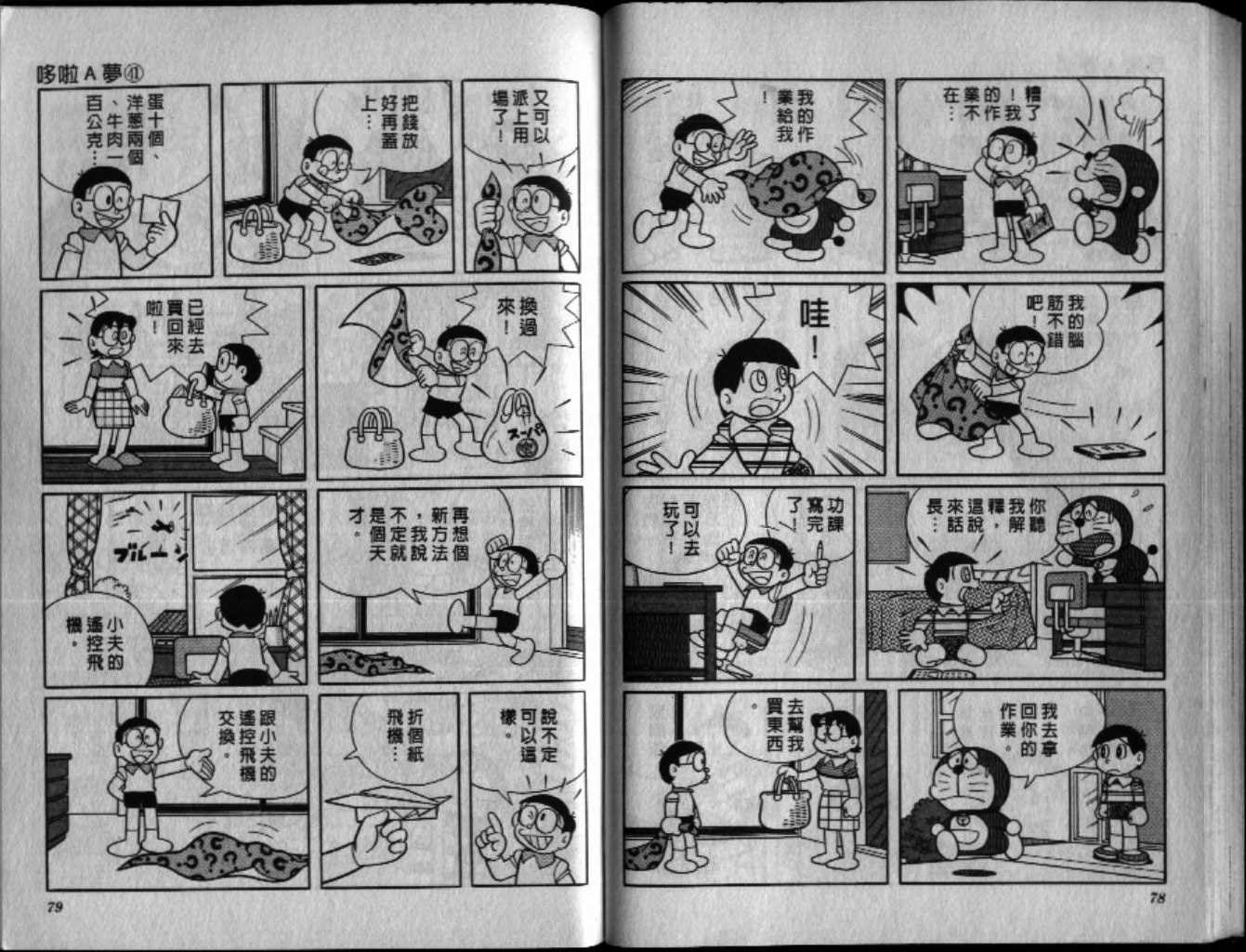 第41话