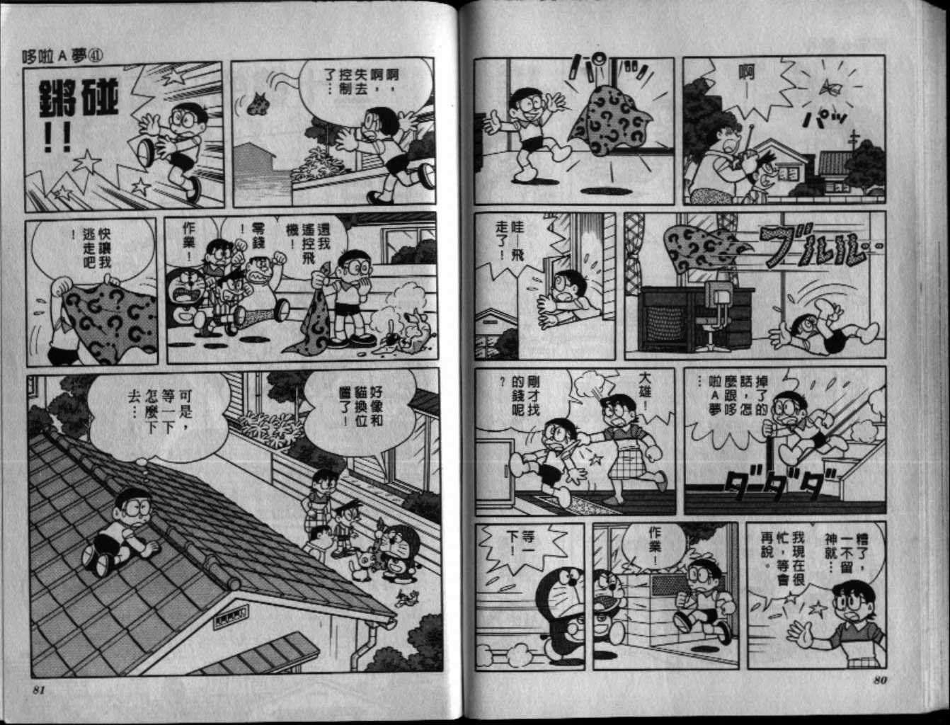 第41话