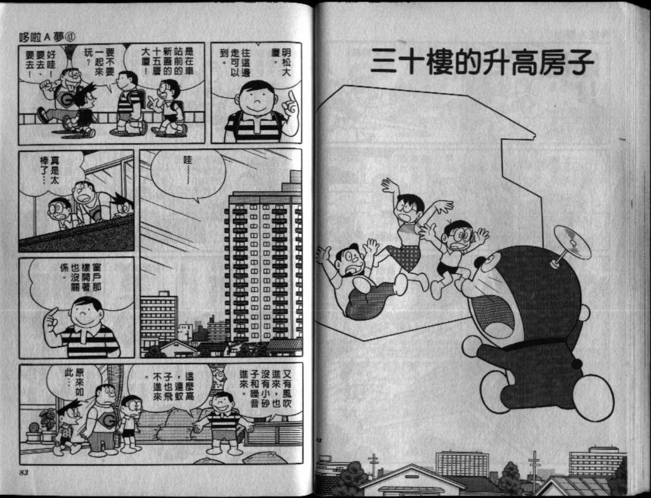 第41话