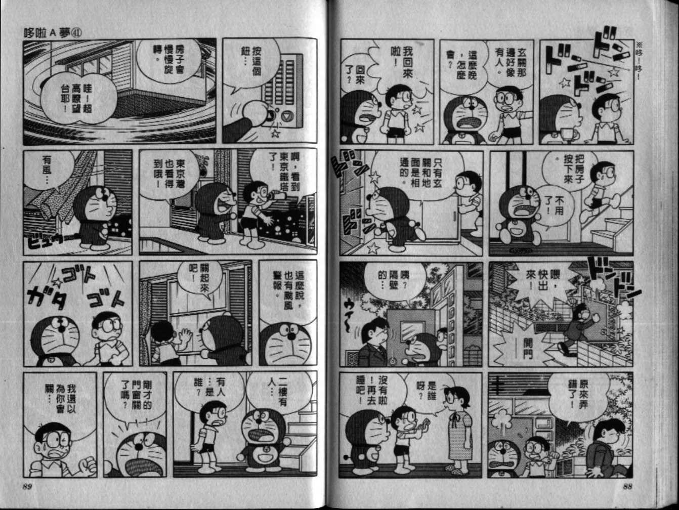 第41话