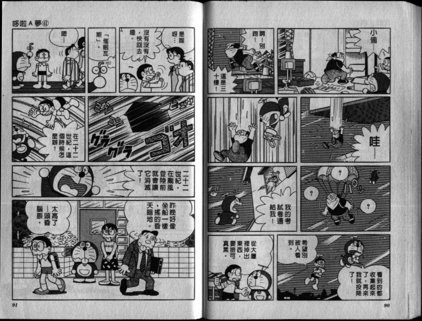 第41话