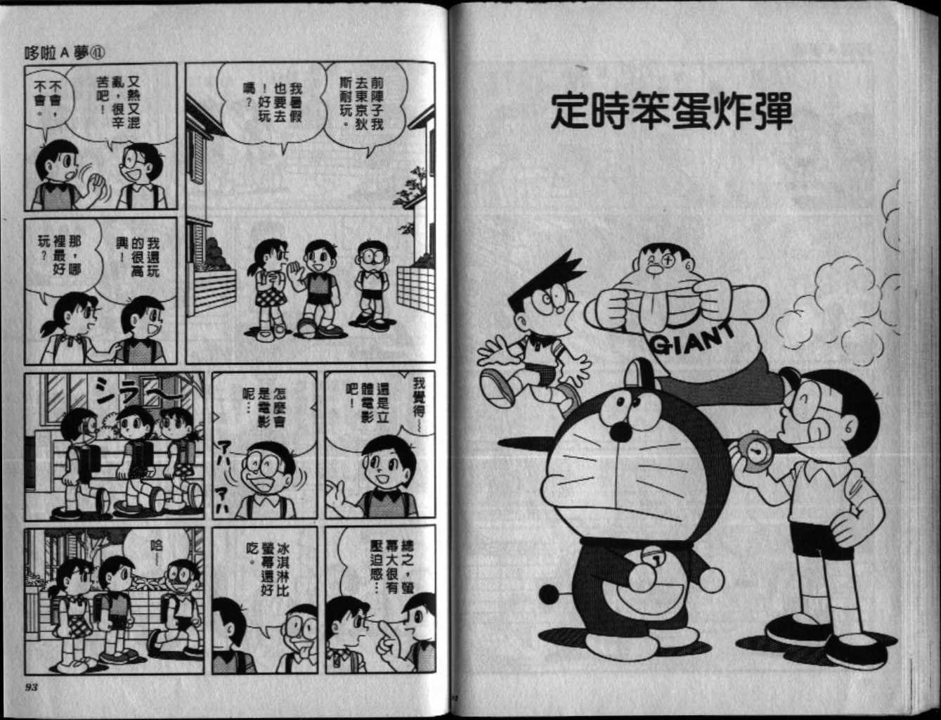 第41话