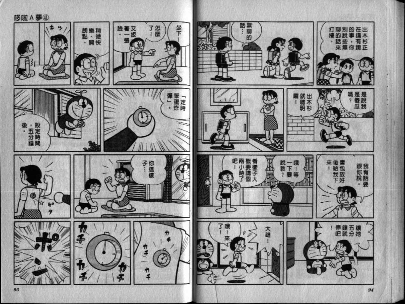 第41话