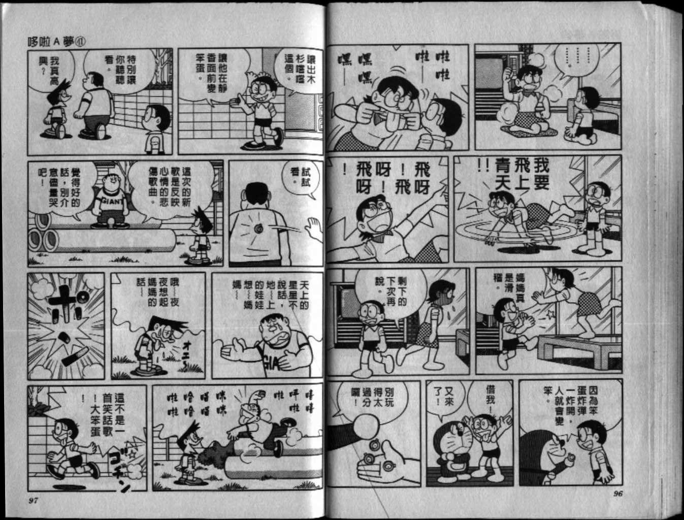 第41话
