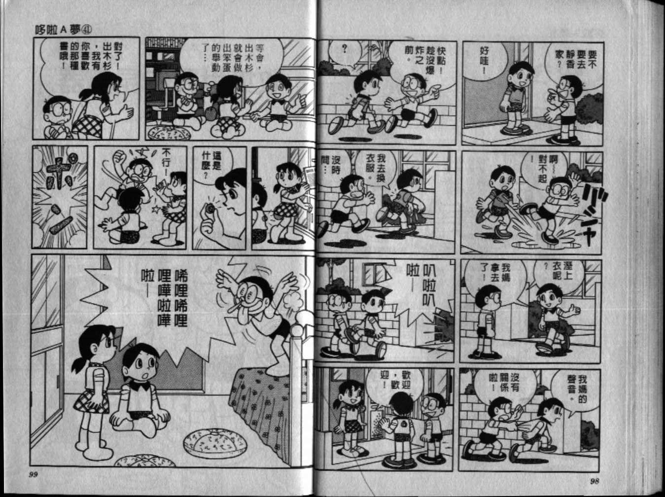第41话