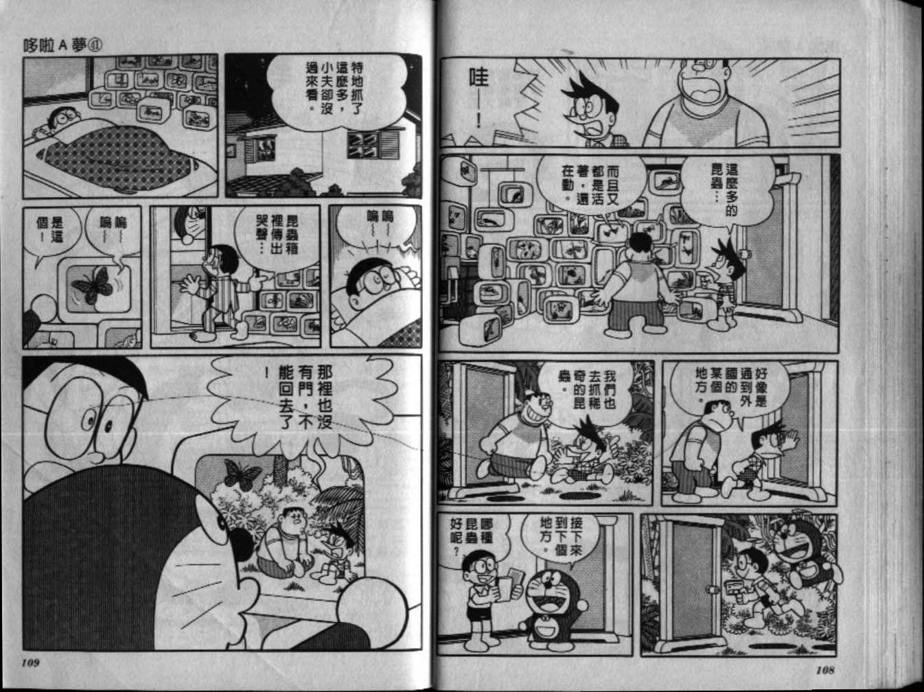 第41话
