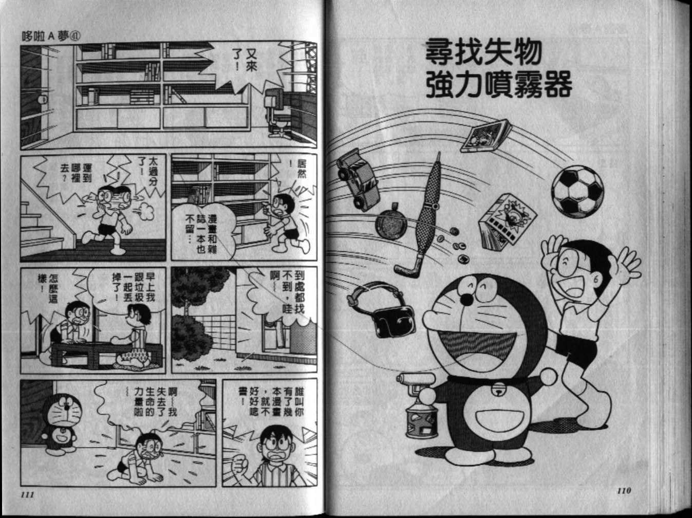 第41话