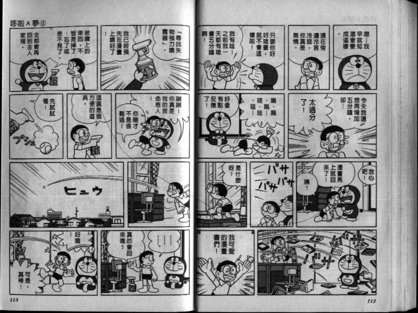 第41话