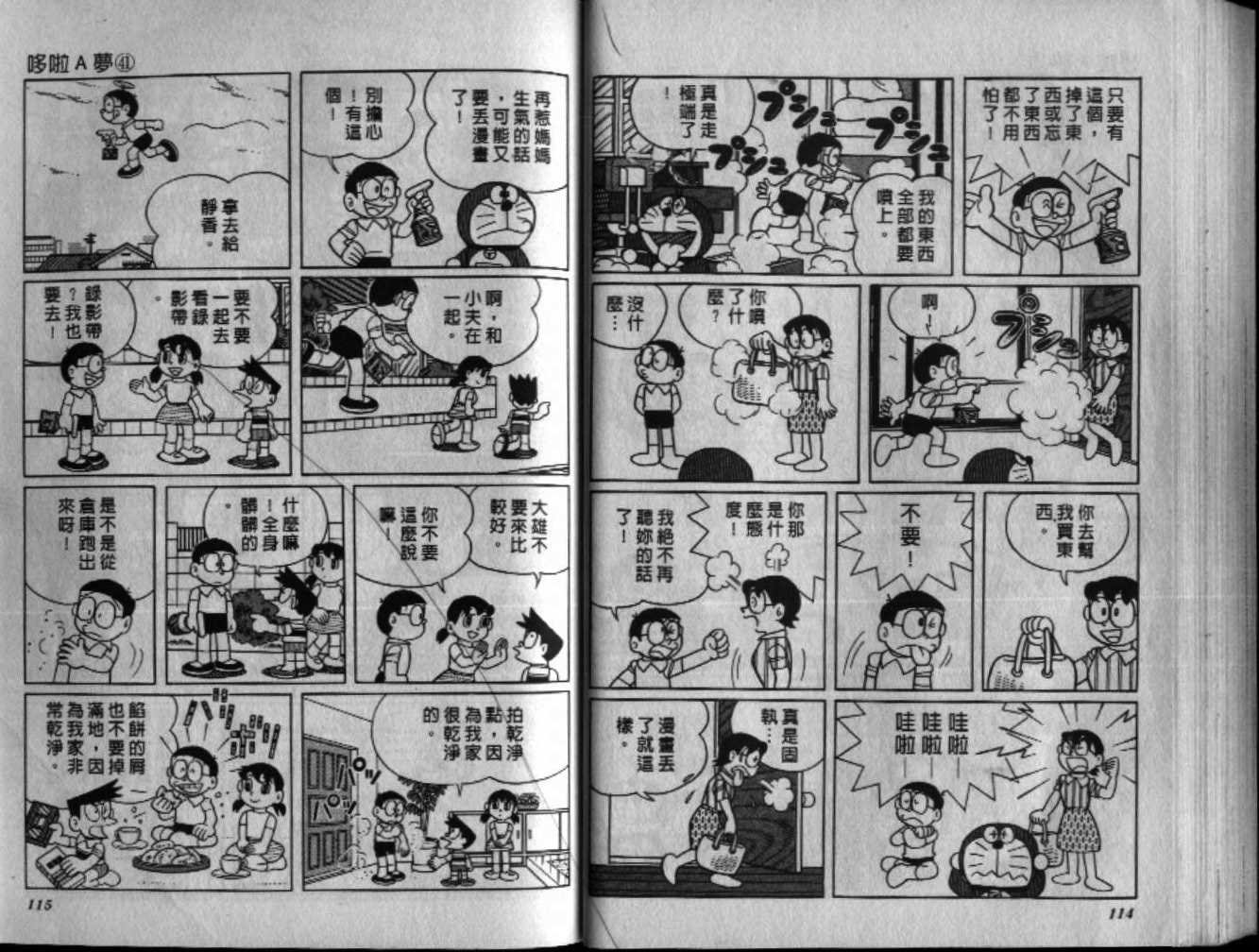 第41话