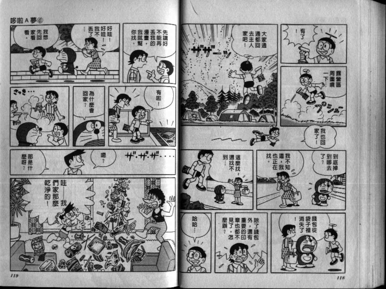 第41话
