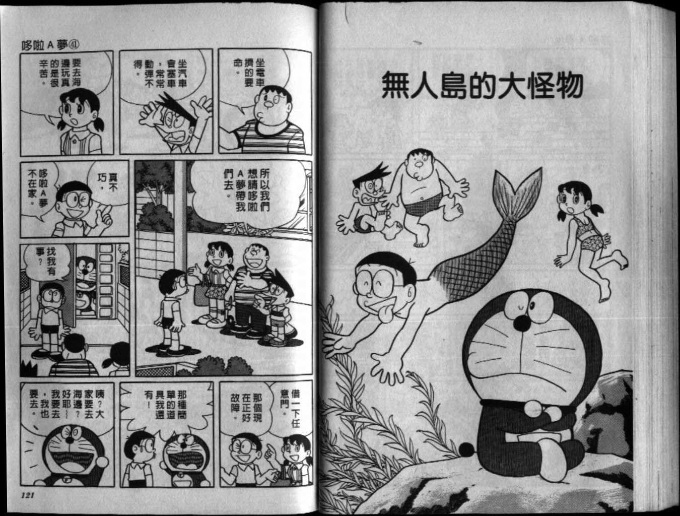 第41话