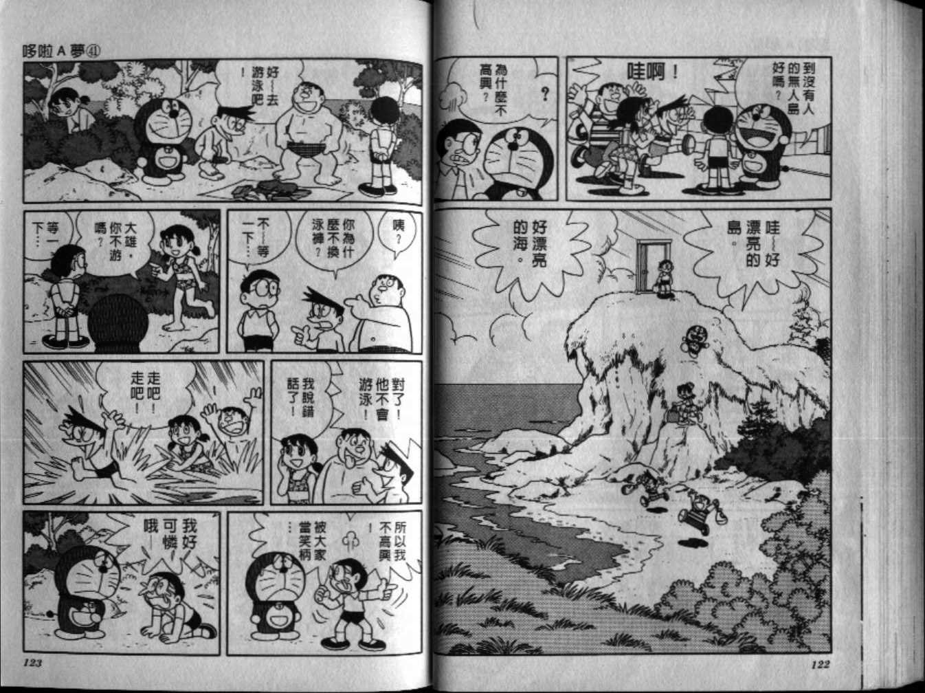 第41话