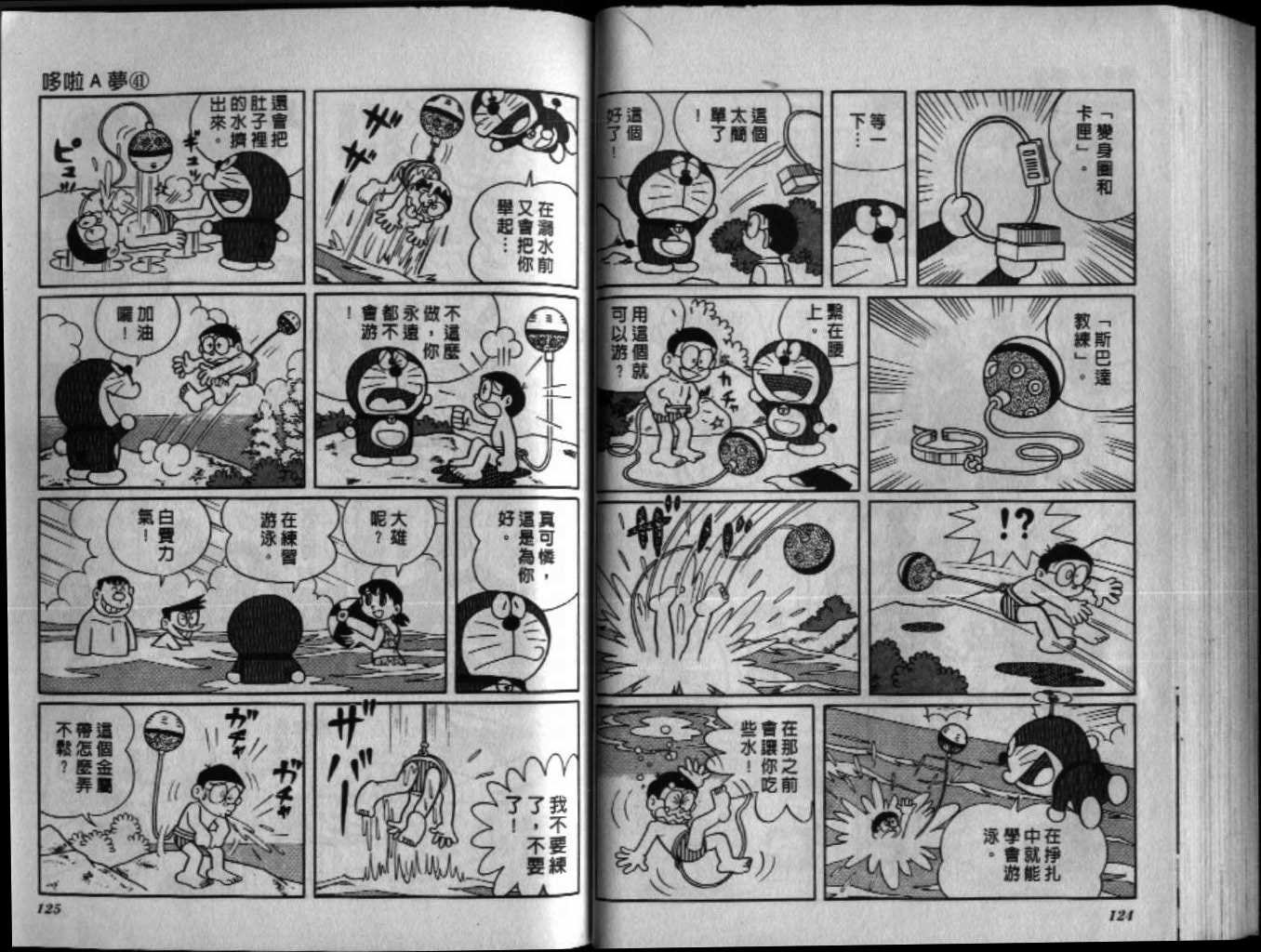 第41话