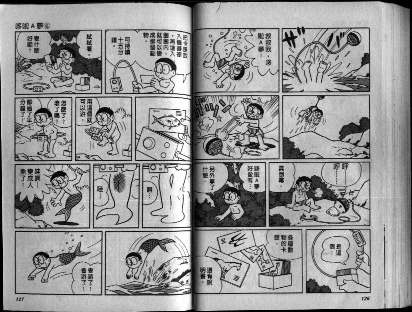 第41话