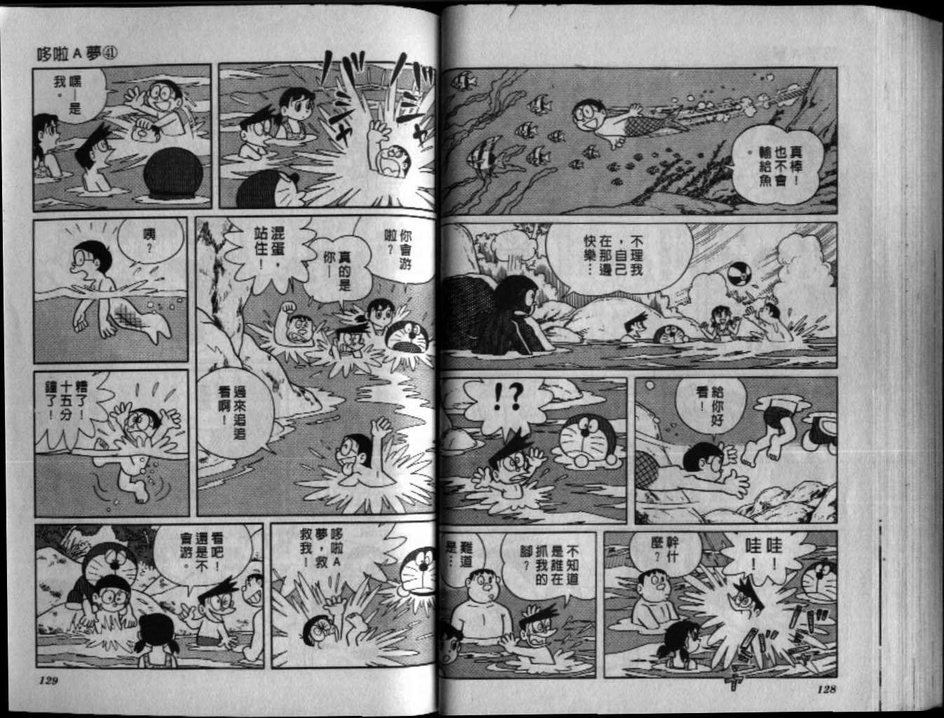 第41话