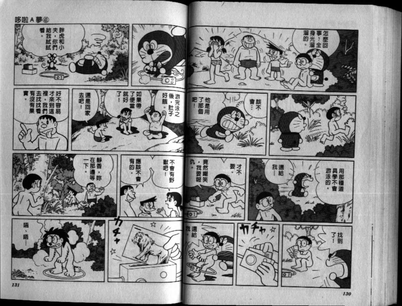 第41话