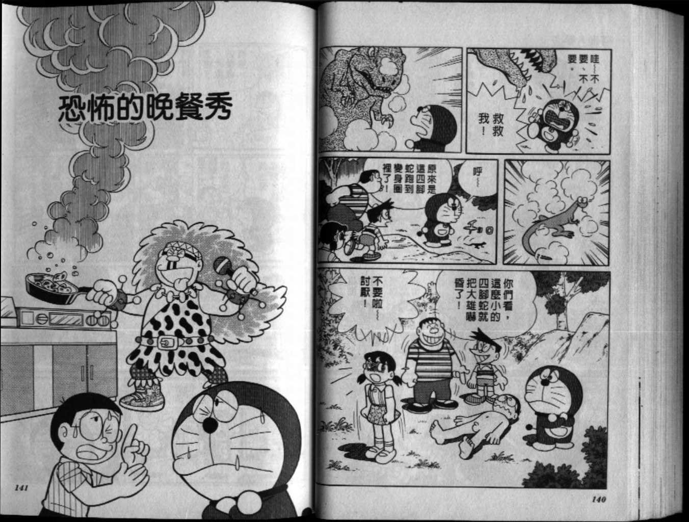 第41话