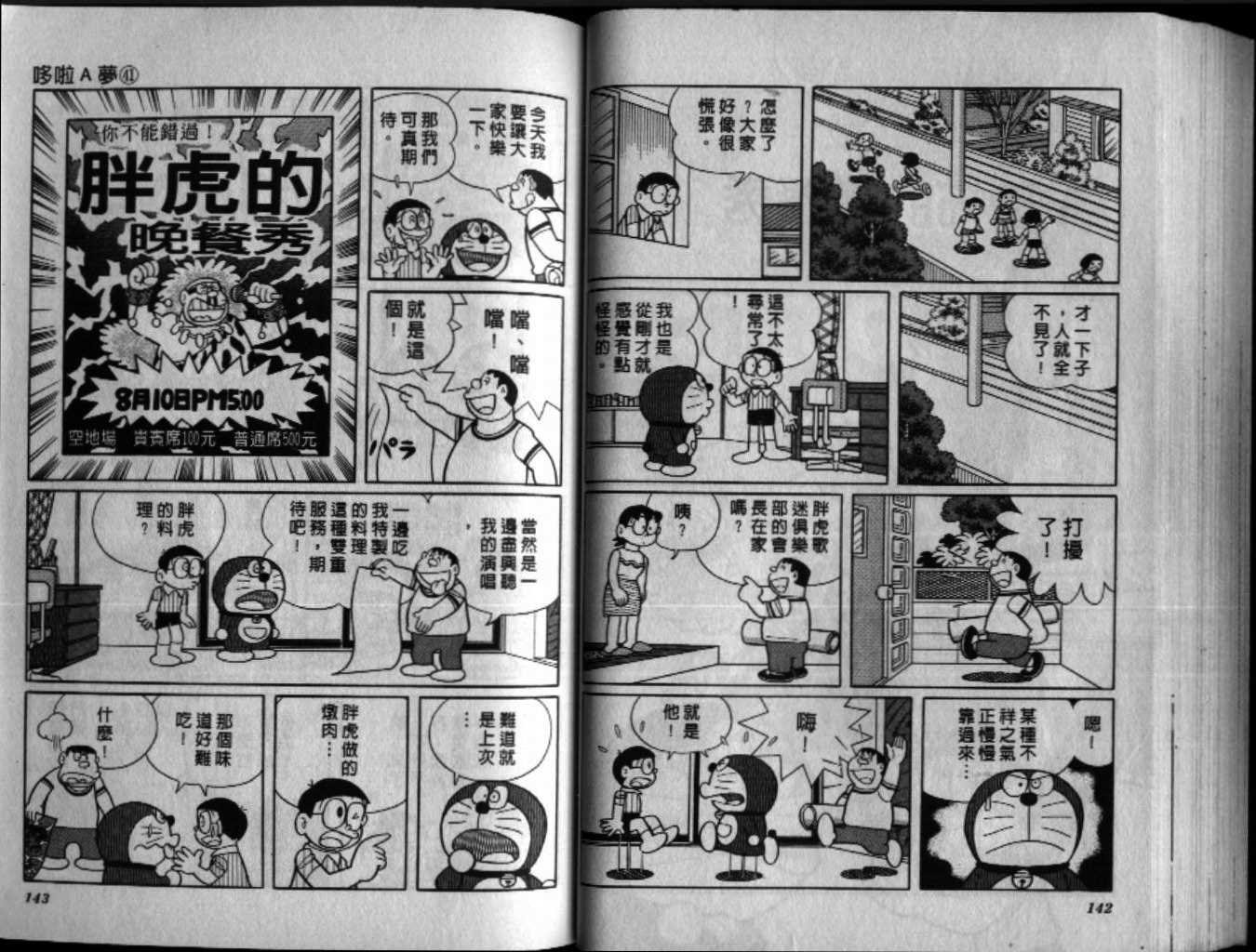 第41话
