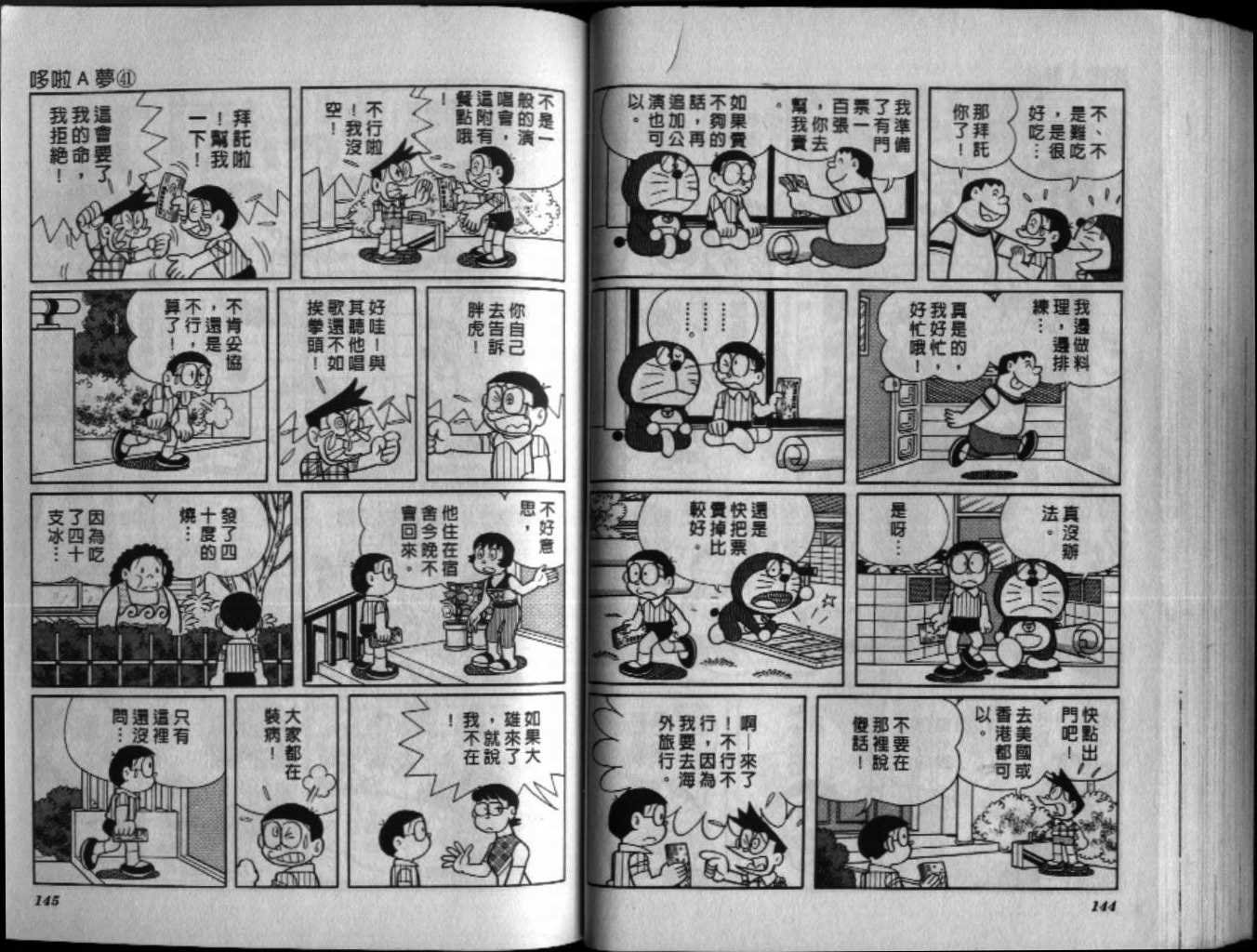 第41话