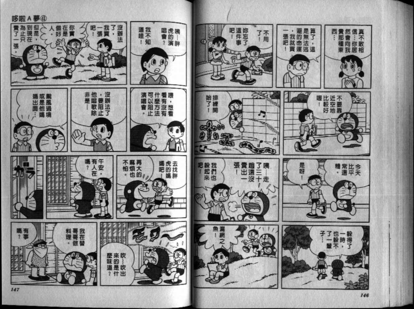 第41话