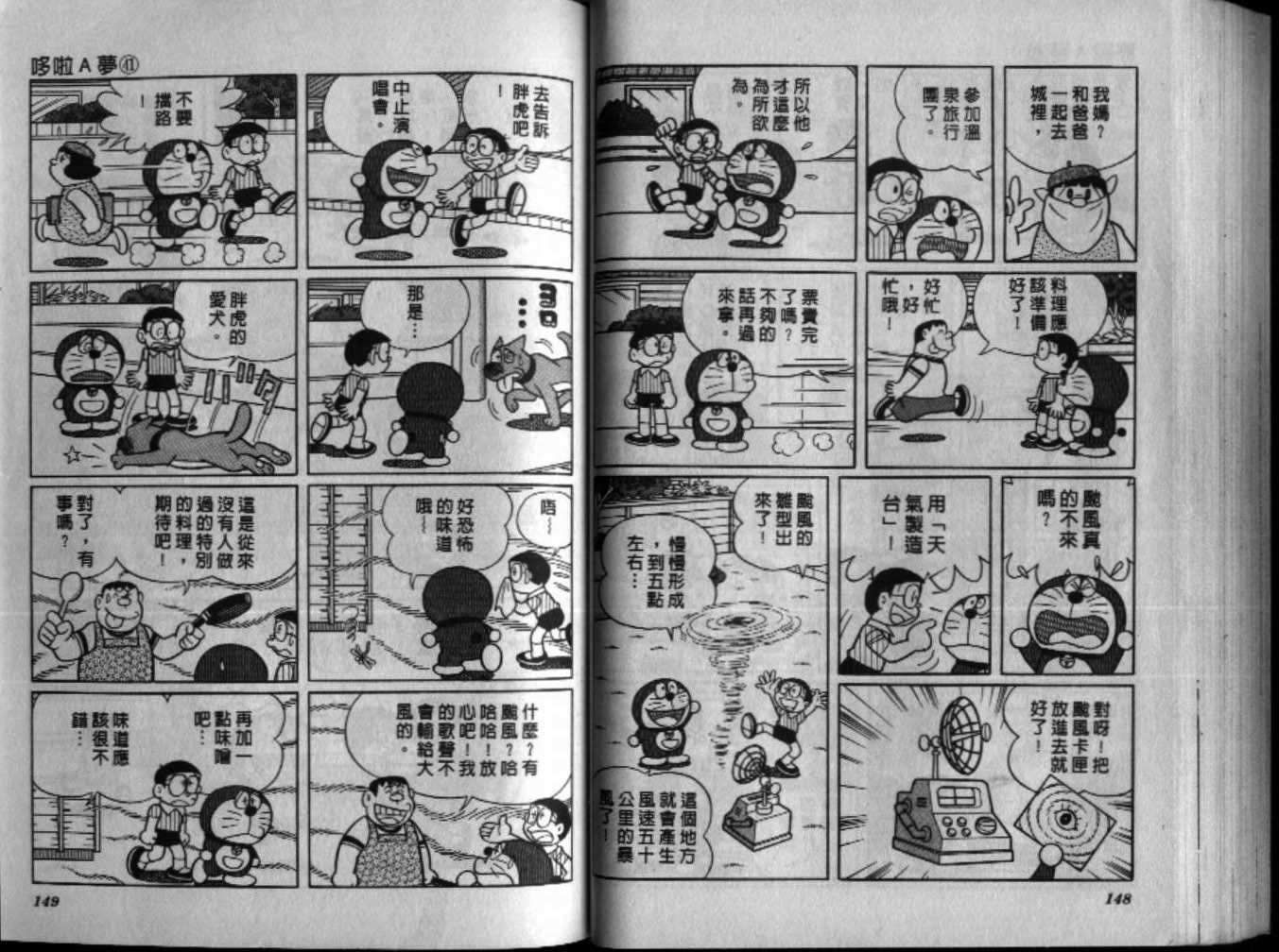 第41话