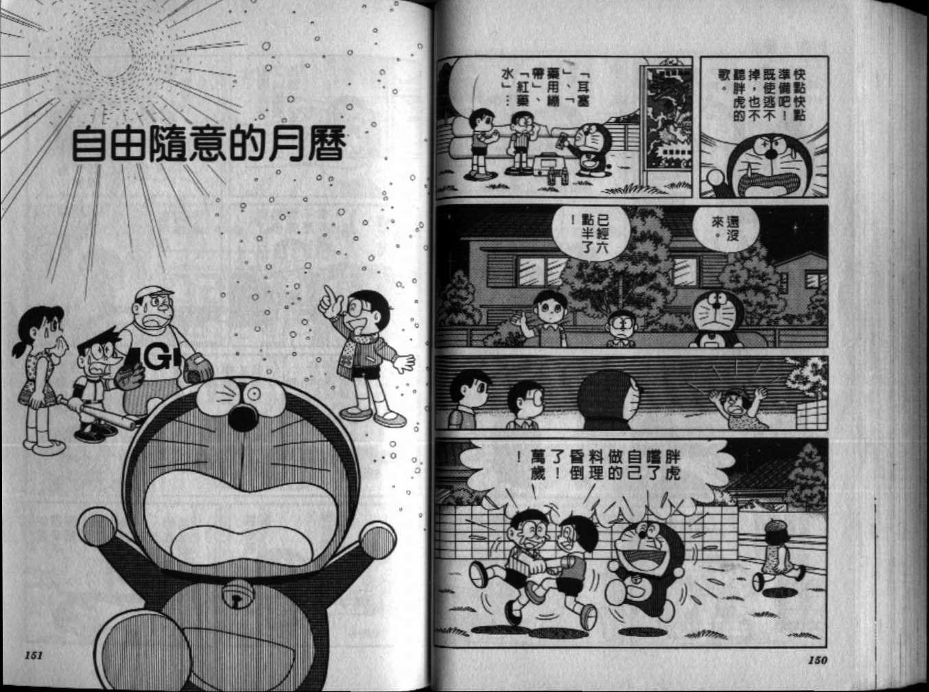第41话