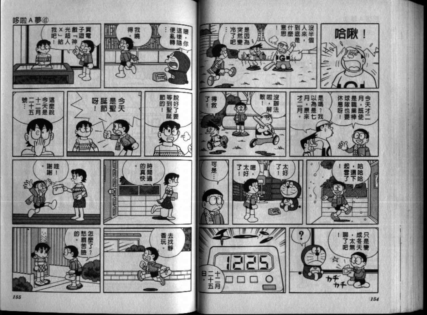 第41话