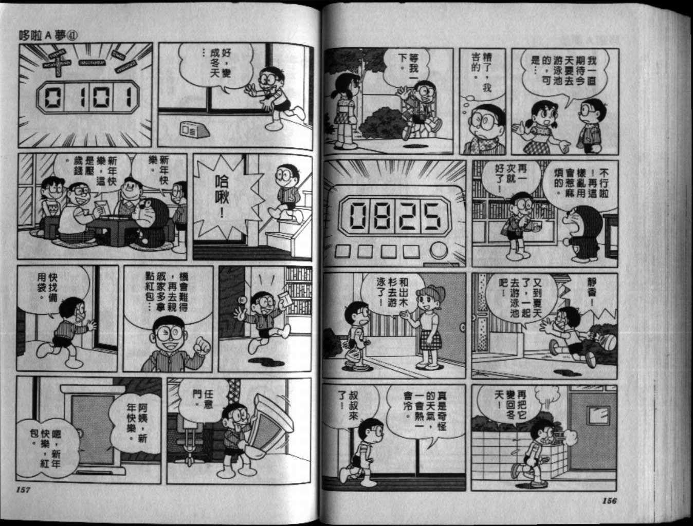 第41话