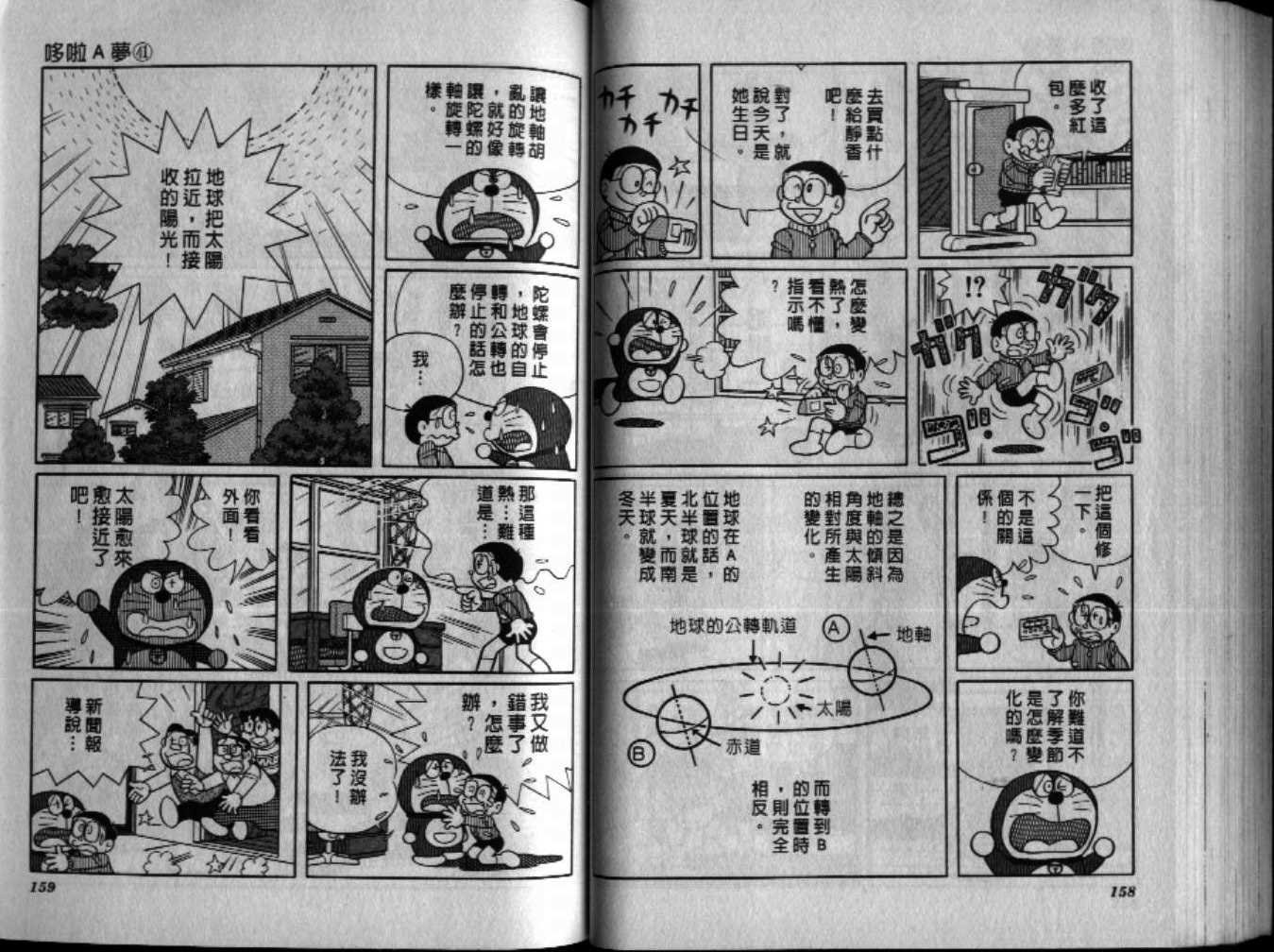 第41话