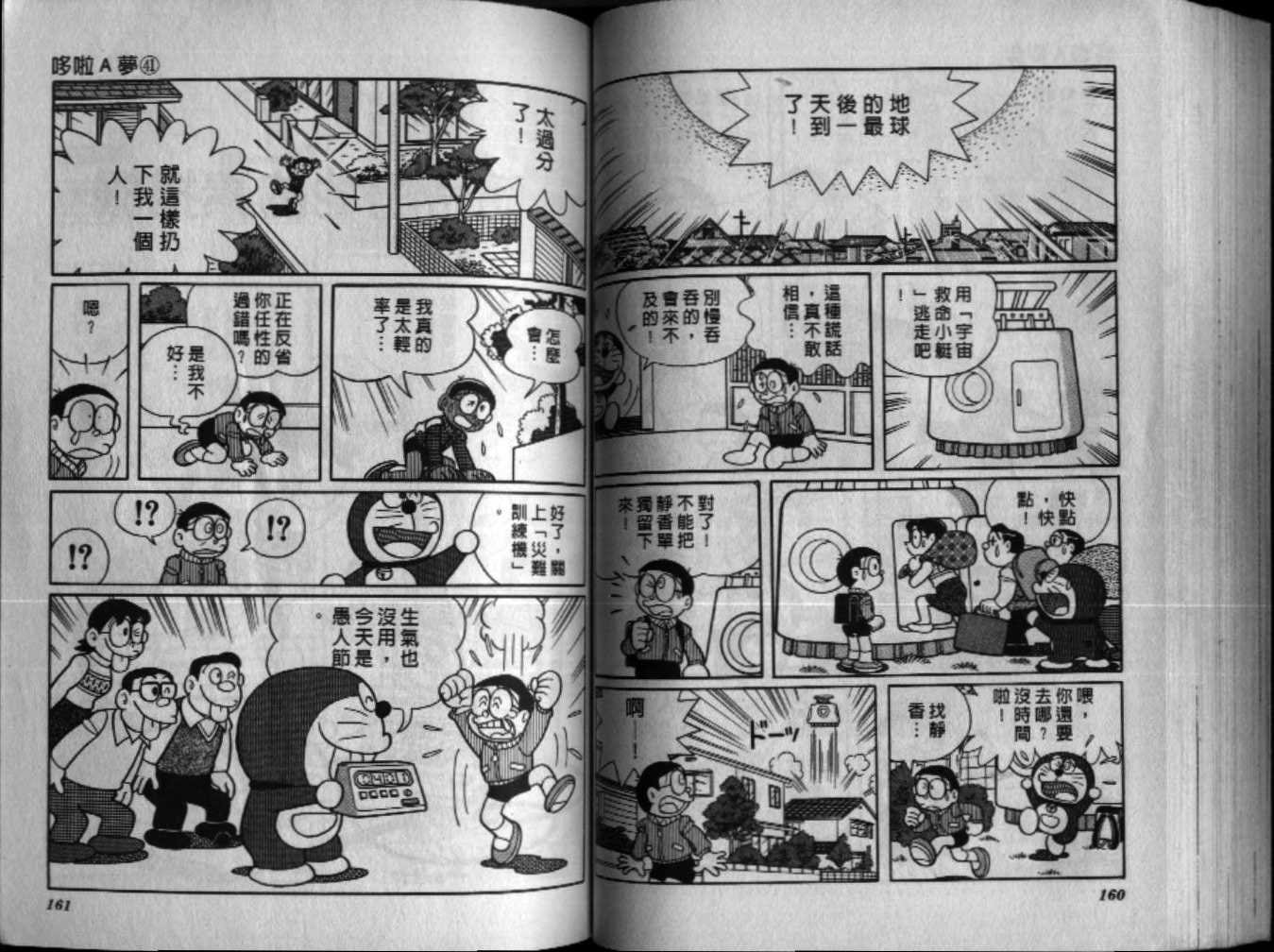 第41话