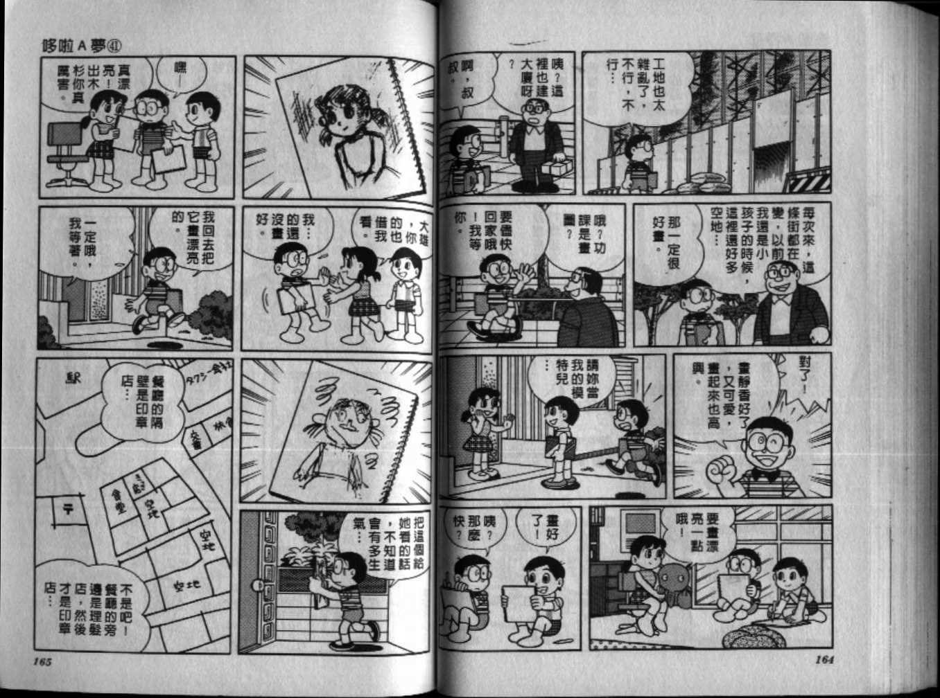 第41话