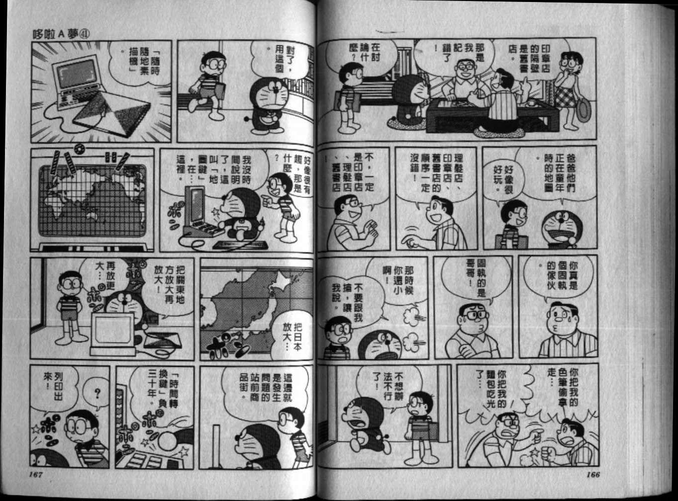 第41话