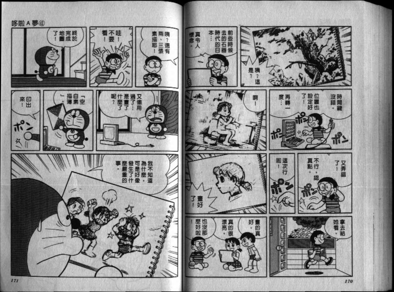 第41话