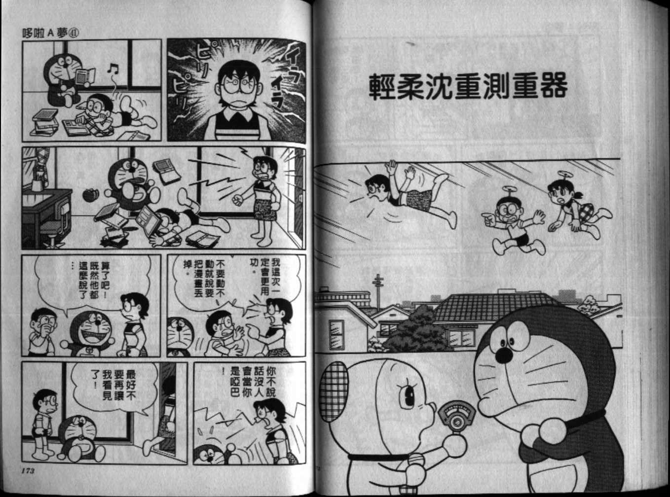 第41话