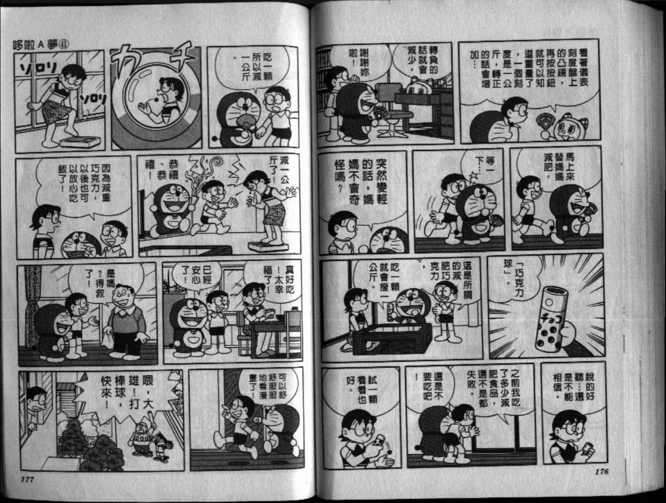 第41话