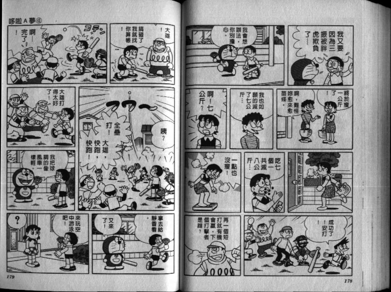第41话