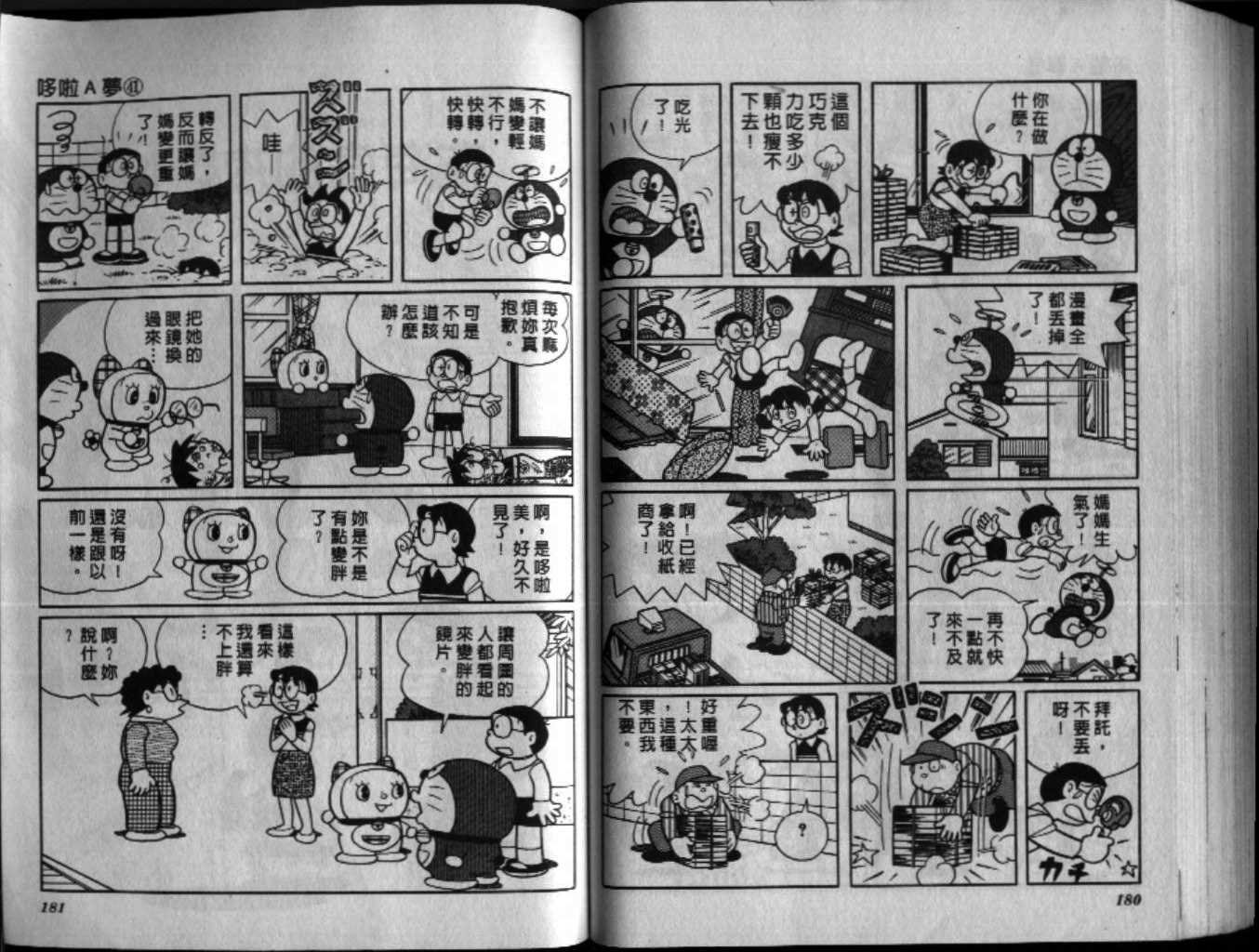 第41话