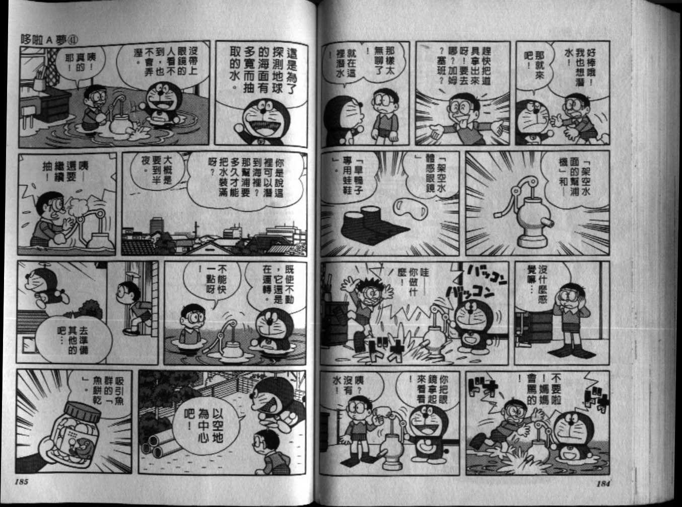 第41话