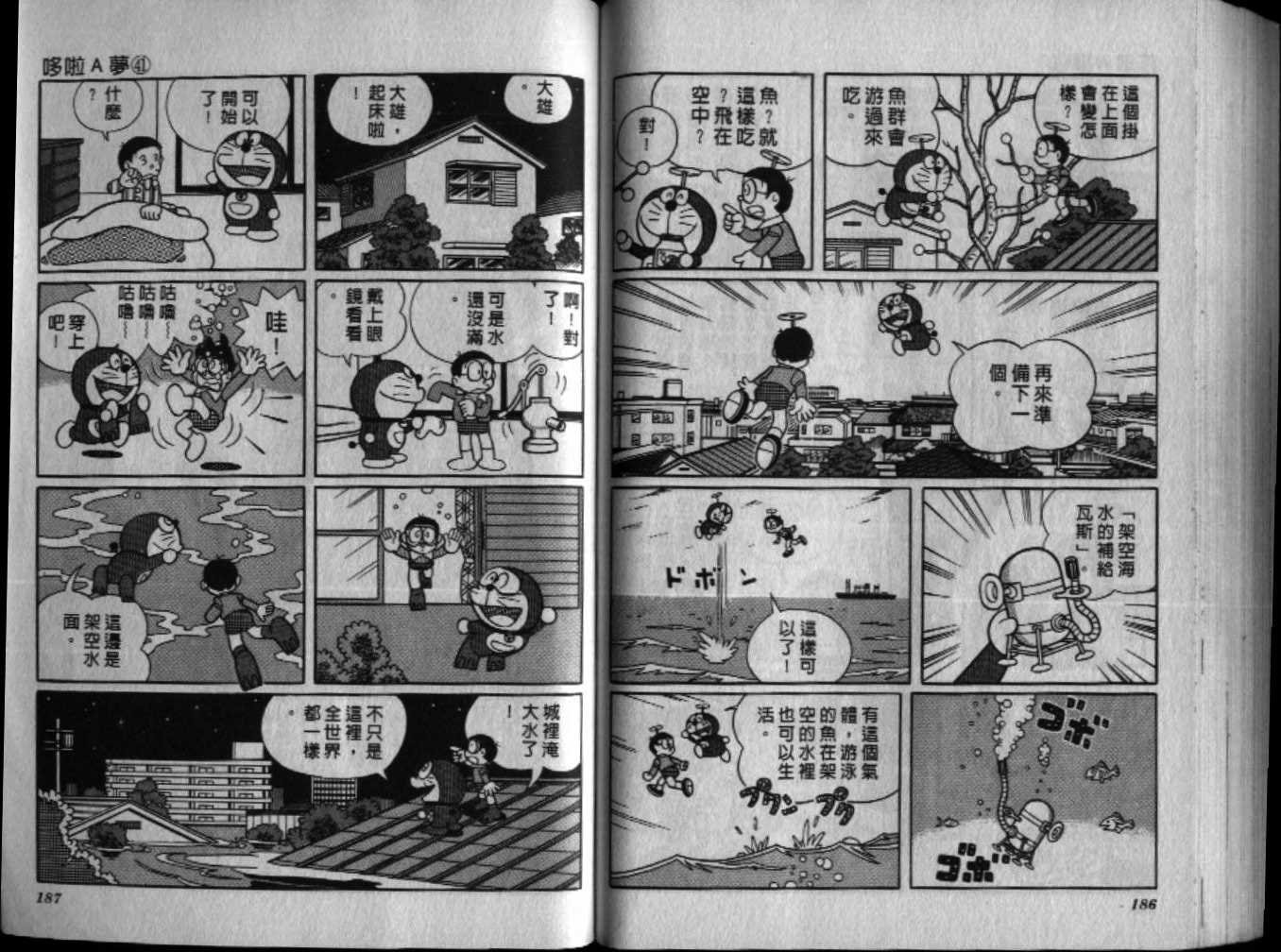 第41话