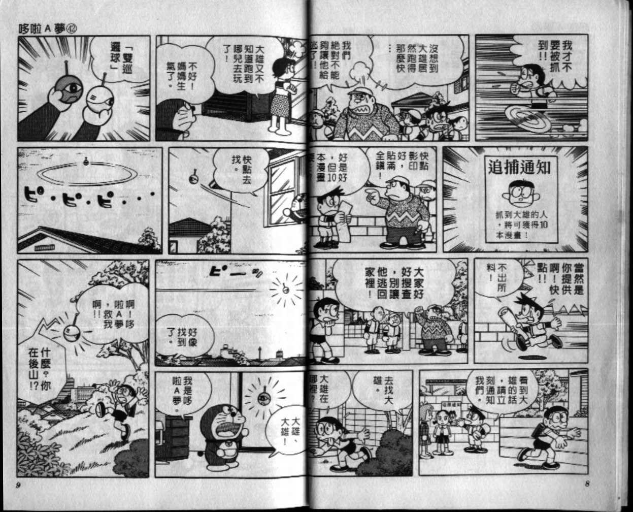 第42话
