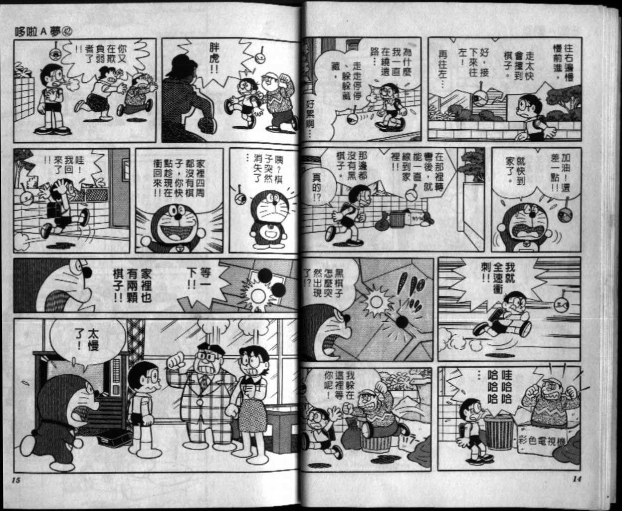 第42话