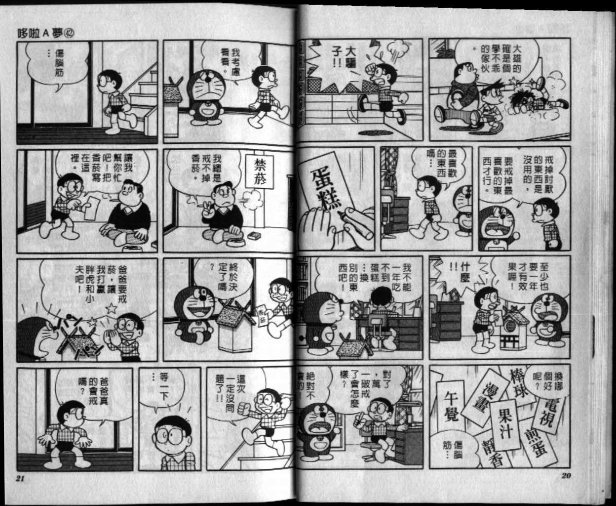 第42话