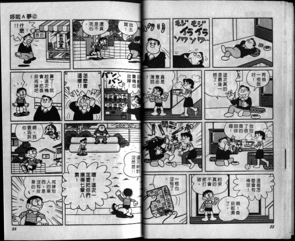 第42话